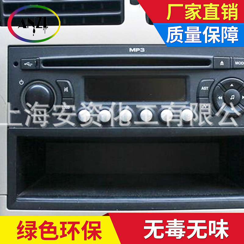 厂家供应 汽车油漆 上海高性能汽车饰件油漆 汽车保险杠油漆