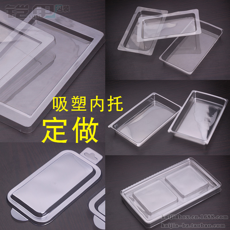 PVC吸塑内托透明内衬PET植绒托盘 PP材料 底托对折打孔