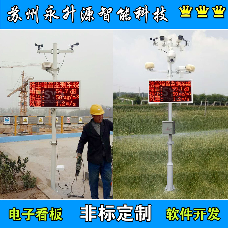 �ﳾ�������ϵͳPM2.5 PM10������������������ʪ����ʾ��