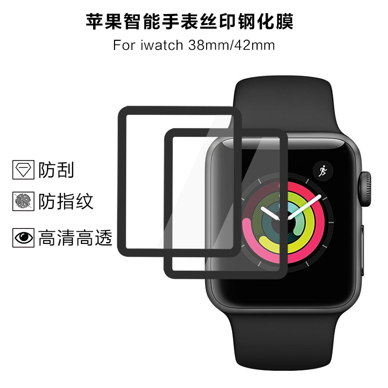 厂家销售各种小米华为小天才等智能穿戴手表手环视窗防护触摸玻璃
