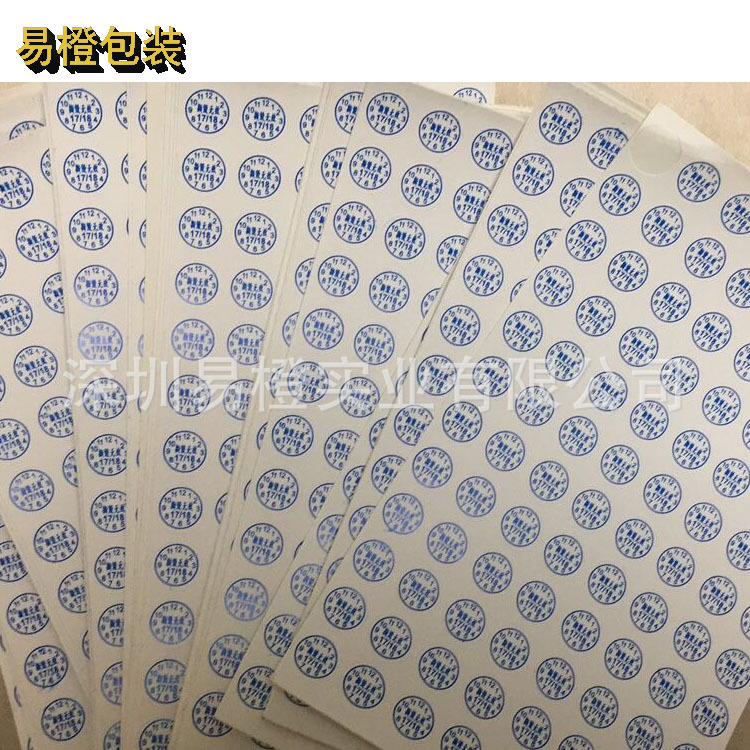 撕毁无效易碎纸 不干胶商标 日期标 防撕防拆贴纸 螺丝扣防揭标签