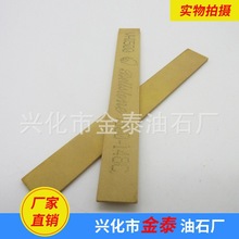 长期供应韩国金钟油石 研磨油石 金钟油石 耐磨油石