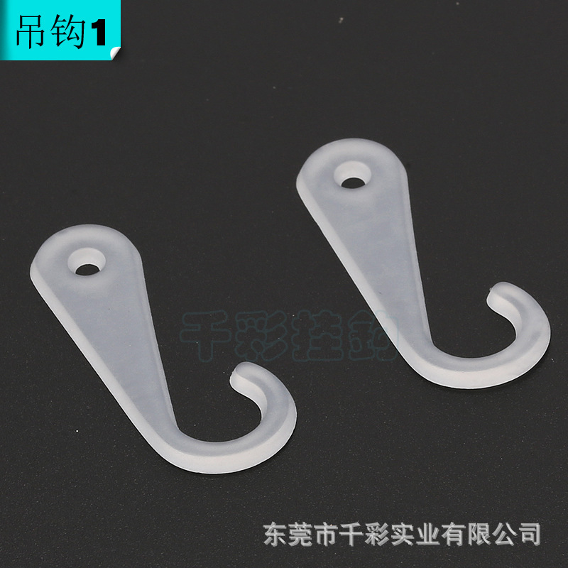 Hook question mark plastic white socks hat shoes slippers towel supermarket shelf small commodity display hook Hook question mark plastic white socks hat shoes slippers towel supermarket shelf small commodity display hook