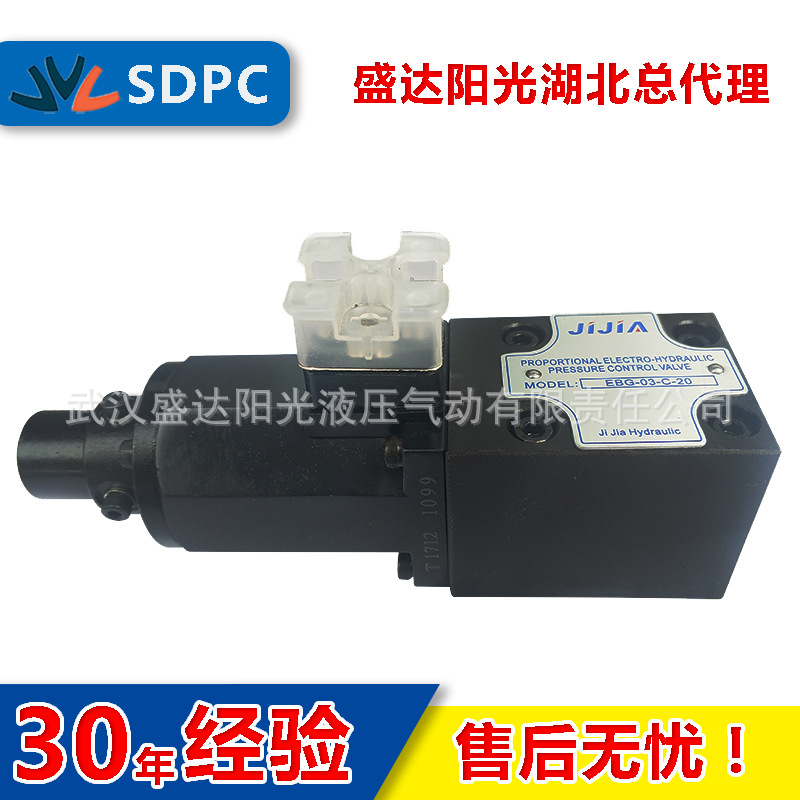JIJIA液压比例先导阀EDG-01压力控制阀EBG-03-C-20液压阀溢流现货