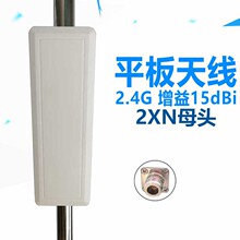 2.4G ����15dBi Nĸ�^ �p�O�� ����o���W�j��̖���w����ƽ���쾀