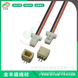 厂家直供两芯喇叭连接线 2pin锂电池焊接线 SH-1.0间距红黑端子线