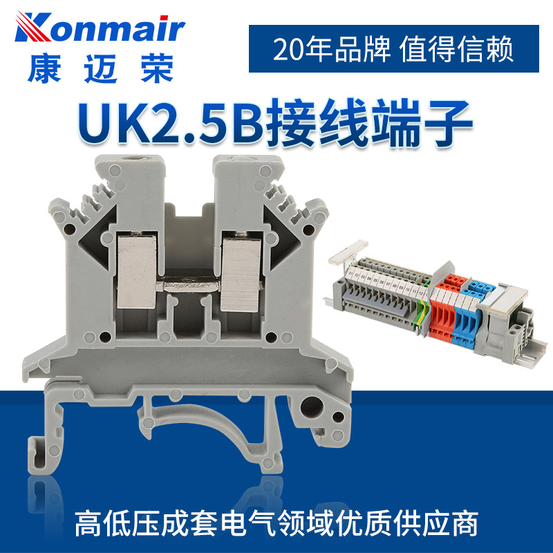 厂家直销 纯铜阻燃 导轨式接线端子排 UK2.5B接线端子 端子台