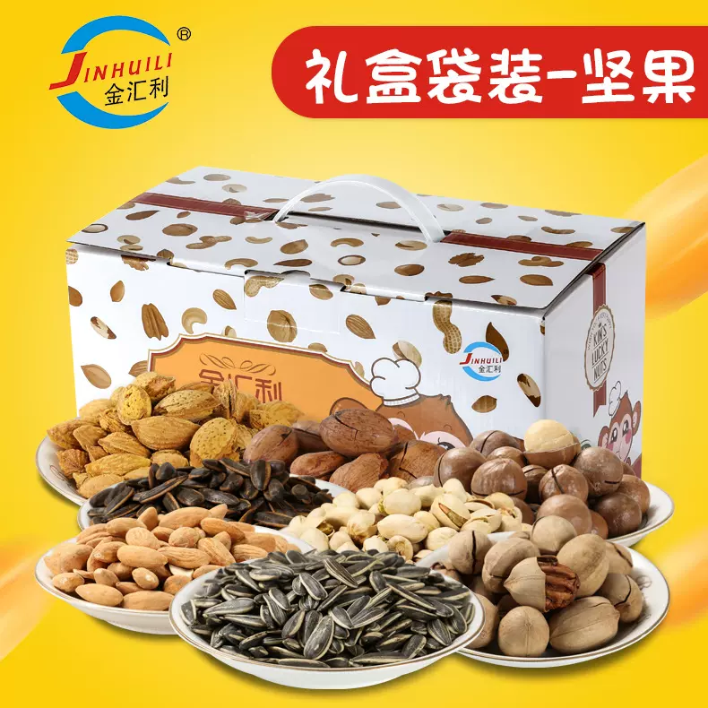 坚果零食混合干果年货礼盒夏威夷果/碧根果/坚果干货年货大礼包