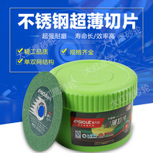 易力达切割片 不锈钢切割电锯片 树脂砂轮 打磨片 超薄切片砂轮片