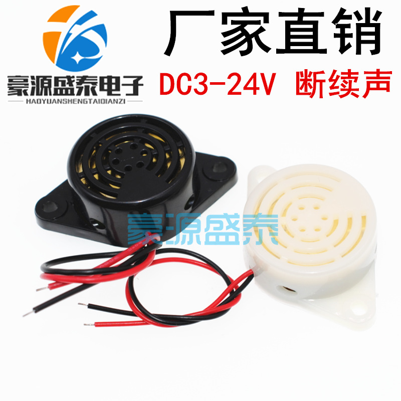 SFM-27型高分贝报警器DC3-24V 断续声 HYT-3015B有源蜂鸣器讯响器
