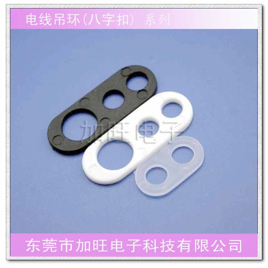 [Прямые продажи по заводской цене] Пластиковое кольцо для проводов, пряжка из восьми символов с крючком, пряжка из восьми символов для носа свиньи, пряжка из восьми символов