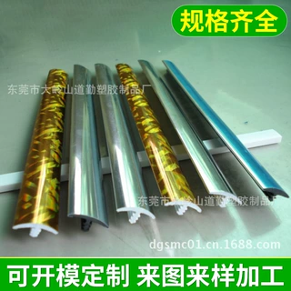 PVC封边条T形包边条 封边带 家具冷柜玻璃密封条亮光线条金属质感