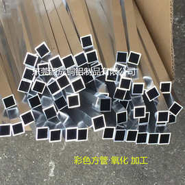 彩色铝方管氧化黑 红 金 蓝 银色各种尺寸精密零切工业铝合金型材