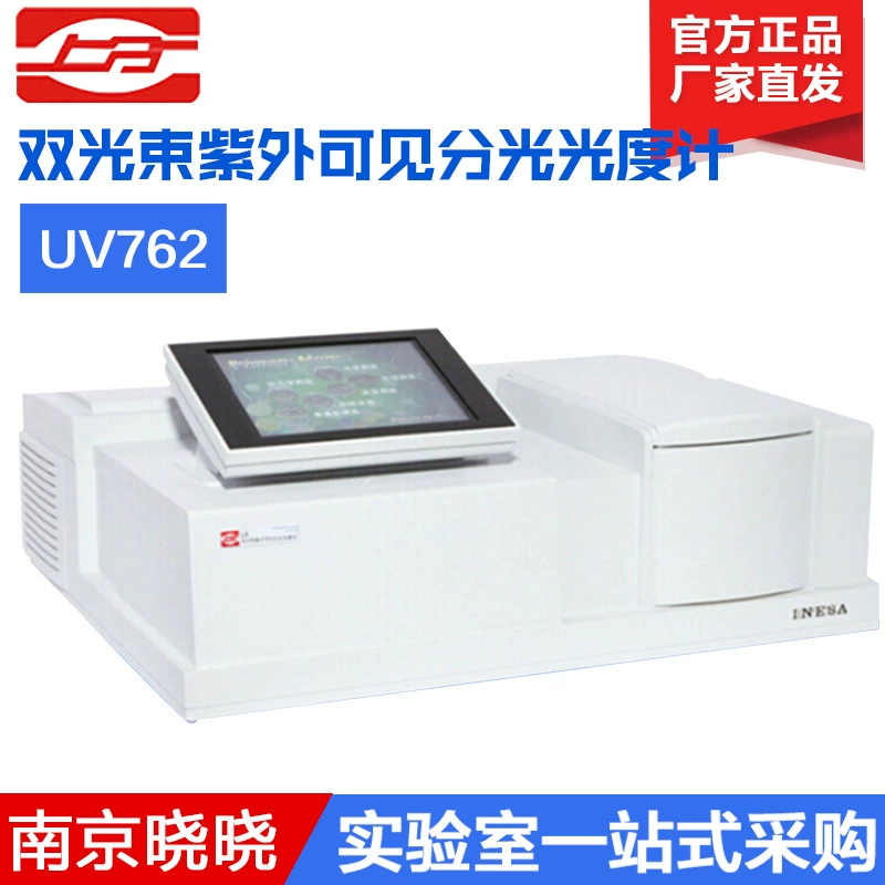 Шанхай Yidian анализ L8(UV762)L9 двухлучевой УФ-видимый спектрофотометр