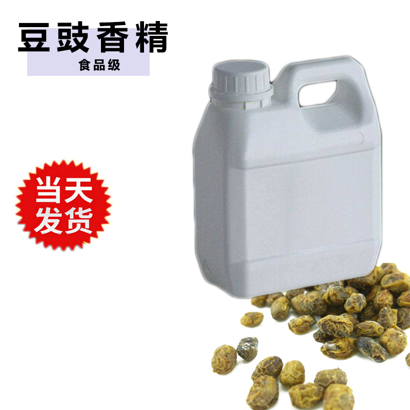 豆豉香精 食品级 长期供应食品级豆豉香精增味剂