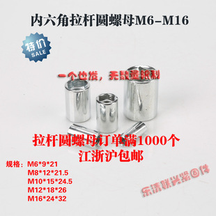 ������U��ĸ������SC��׈A����ĸ�A��ĸ�����ĸM6M8M10M12M16