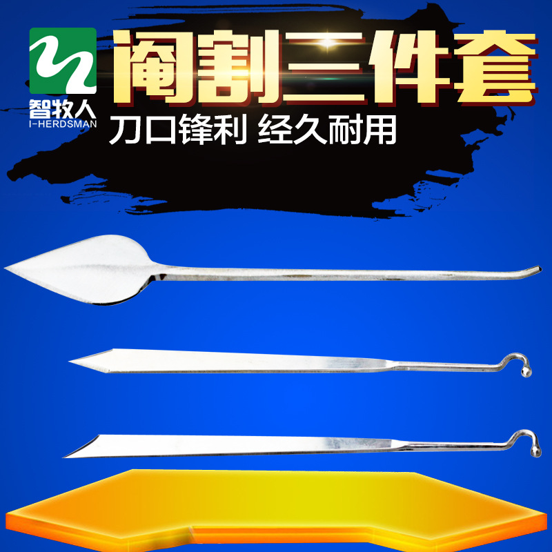 桃形兽用阉猪刀斜口阉母猪刀具小挑花大挑花用柳叶型阉割刀