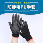 Тонкие полиуретановые нейлоновые рабочие антистатические нескользящие пластиковые перчатки