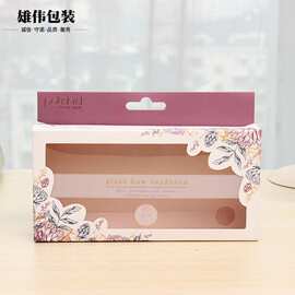Pvc食品化妆品通用包装纸盒开窗 银卡纸创意包装盒 环保彩印纸盒