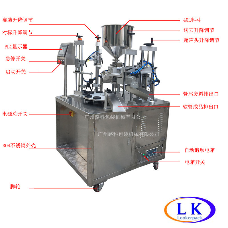 台湾酒店用洗发水沐浴露灌装封尾机一次性牙膏自动灌装封尾机