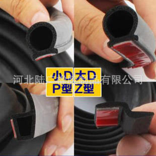 ���lD��P��Z�ͷ�ײ�l ��܇�T߅�O��p϶�p���ܷ�l EPDM�l�����z