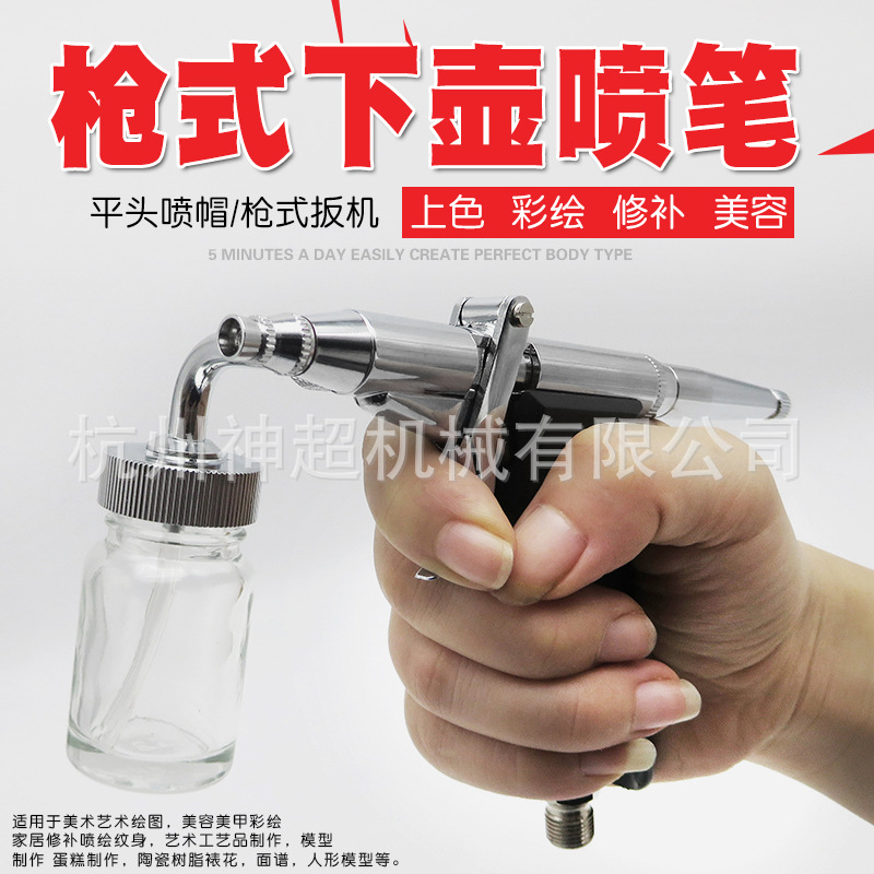 喷笔模型气泵美容蛋糕色素喷枪彩绘军事高达喷漆上色家居修补
