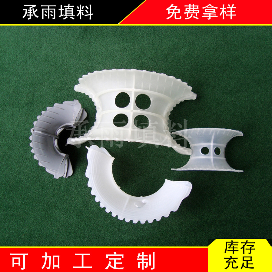 塑料异鞍环、 38mm异鞍环、50mm异鞍环、76mm异鞍环填料批发