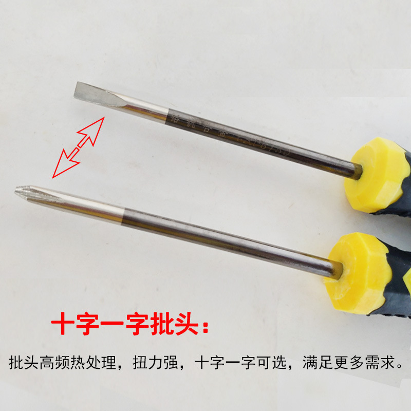 临沂五金工具批发多用带磁手动轮胎柄十一字多功能螺丝刀起子批发