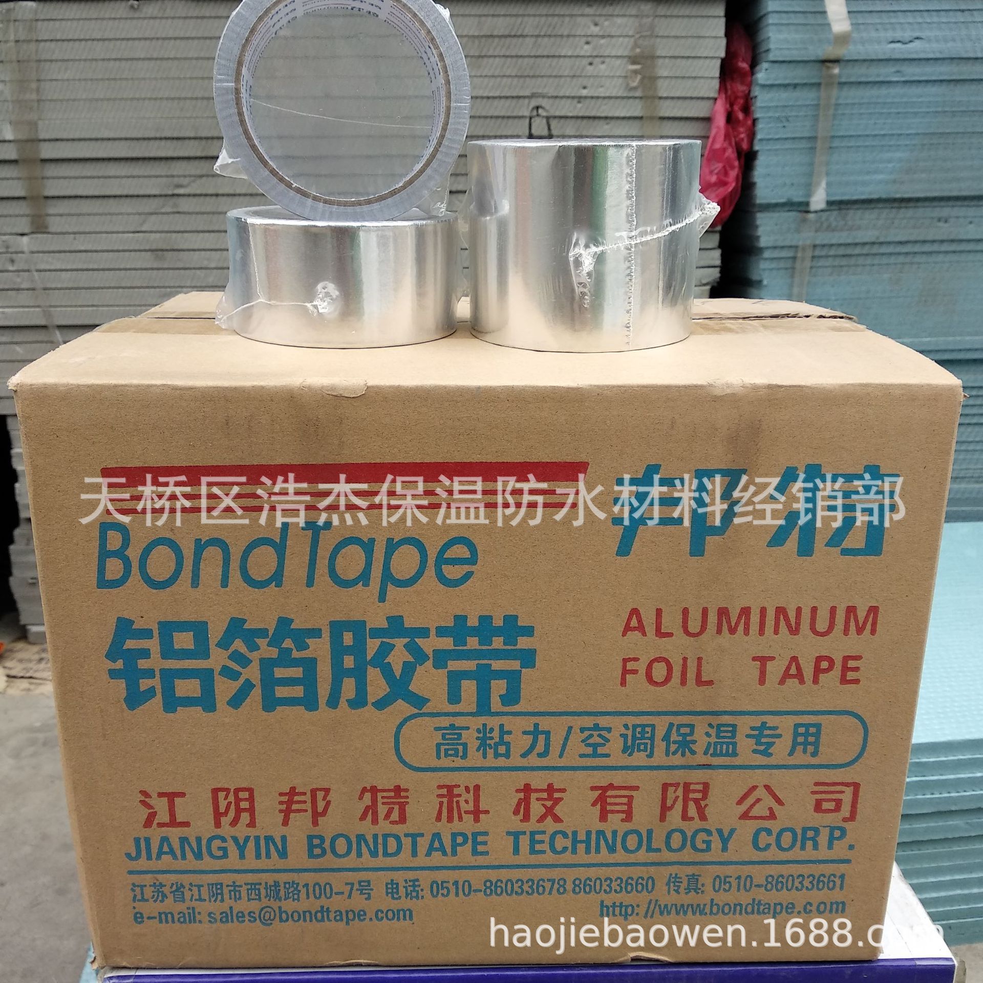 厂价直销8公分宽高粘力空调保温邦特铝箔胶带密封自粘锡箔纸胶带