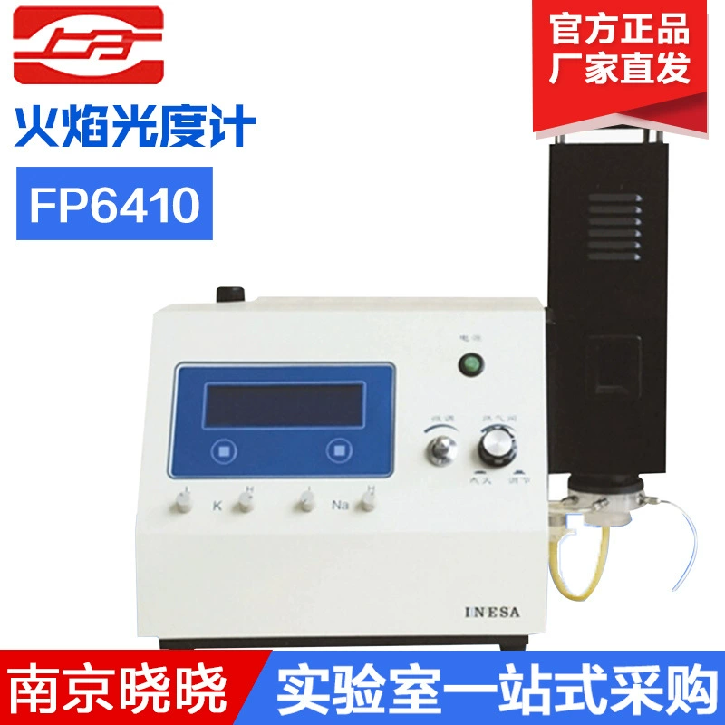 Спектрофотометр пламени Shanghai Jingke FP6410 fp640