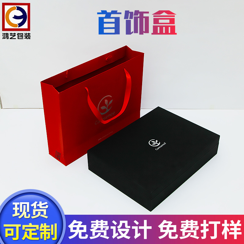 开盖式首饰礼品盒制作 首饰包装纸盒 天地盖饰品盒厂家供应