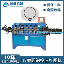 投蓝框打圈机 18MM投蓝打圈机 大型线径打圈机生产厂家