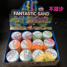 抖音爆款MAGICSAND魔术沙85g装水中造型沙不湿沙 彩砂 新奇特玩具