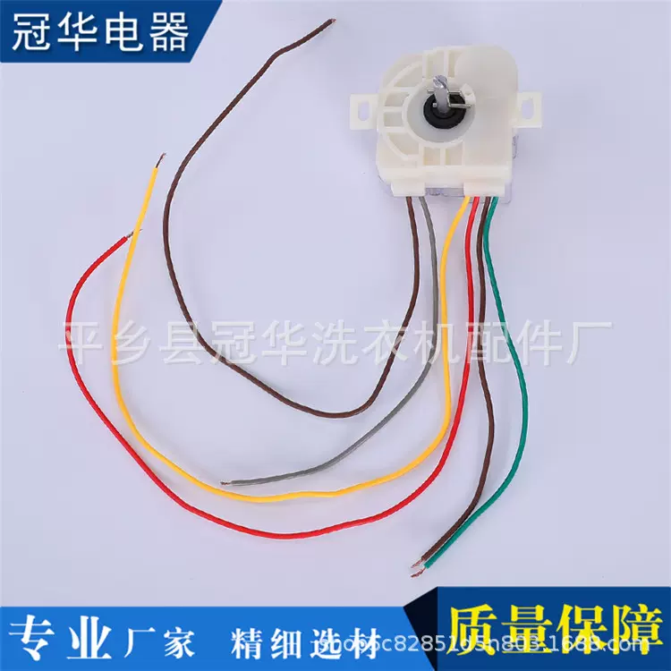 半自动双缸洗衣机3线 6线斜耳洗涤定时器 洗涤定时器开关