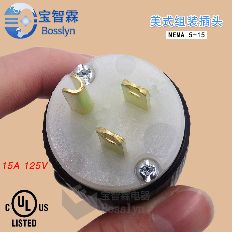UL认证NEMA5-15P美式电源插头 美规组装三插15A 125V