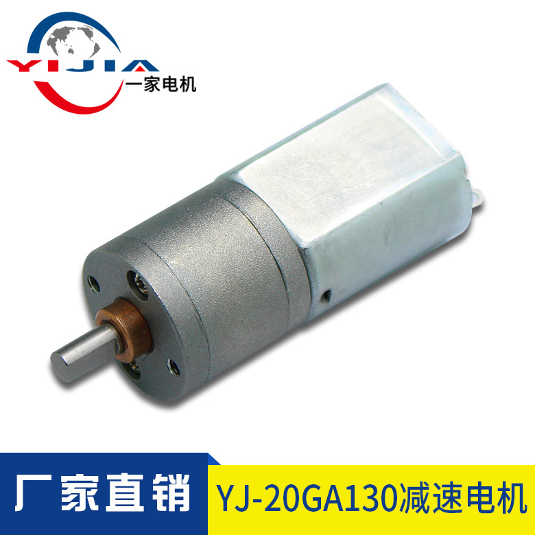 厂家直销性能稳定130减速机器人用 按摩器 美容用品电机马达