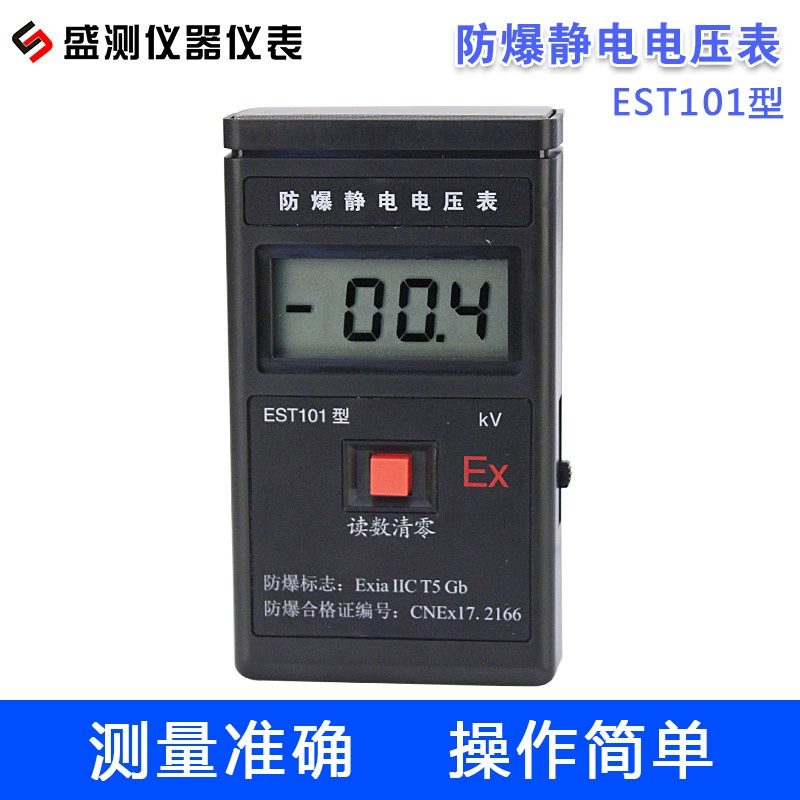 Взрывозащищенный вольтметр EST101