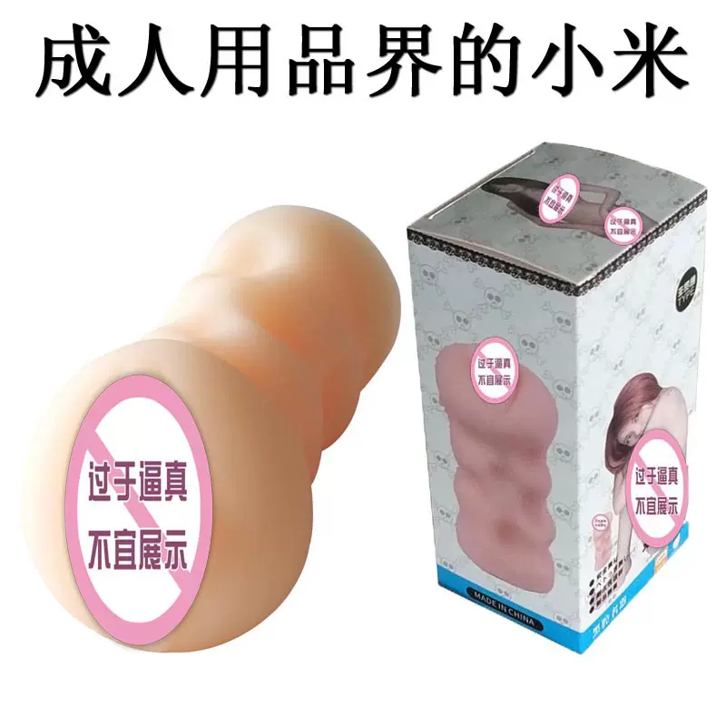 爱爱杯名器倒膜阴道倒模男人用品自慰器成人用品飞机杯性保健