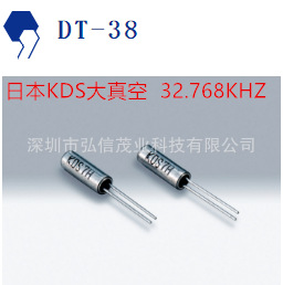 日本KDS晶振3*8 32.768KHZ 32.768KHZ直插晶体12.5PF +-20PPM DIP