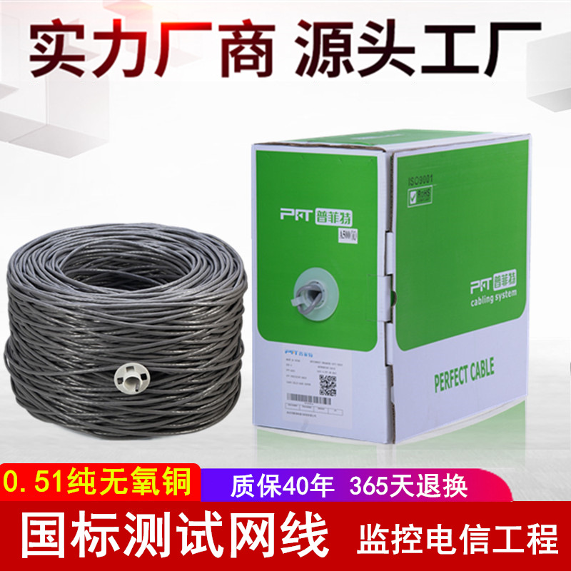 超五类非屏蔽网线 0.51纯无氧铜utp芯8芯监控cat网络双绞线