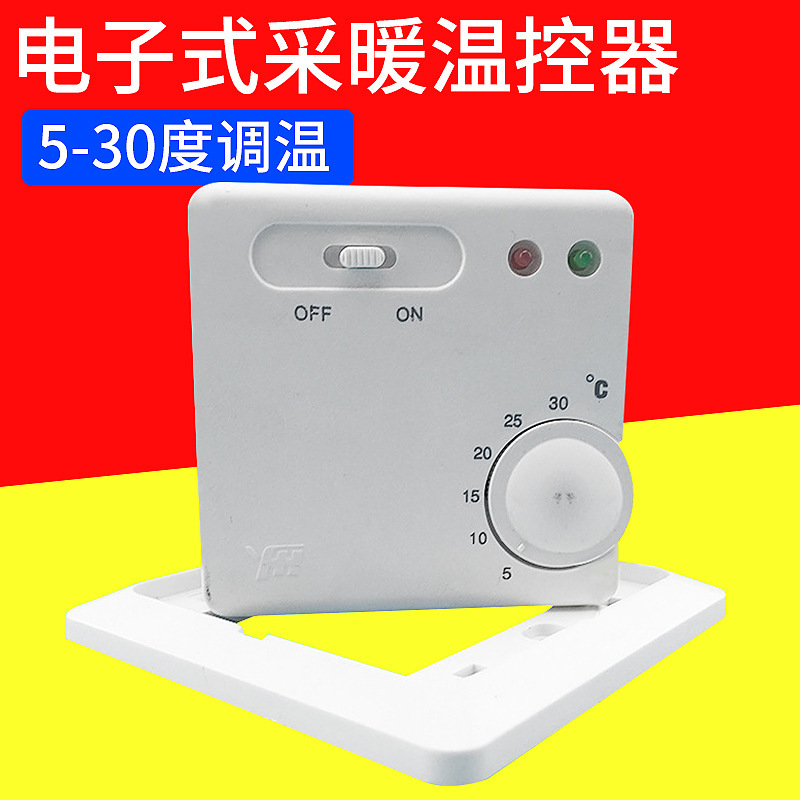 Electric heating plate special thermostat electric heating film knob thermostat temperature control switch 5- 30 ℃