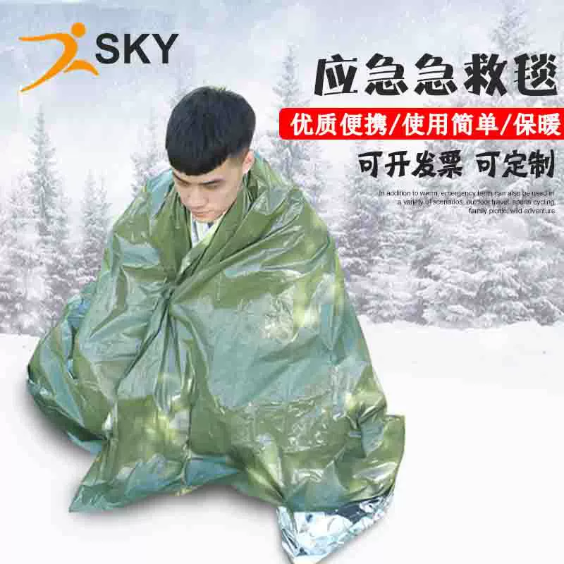 Shengkai открытый PE оливково-зеленый одеяло первой помощи одеяло выживания теплое термоодеяло выживания Спасательное аварийное одеяло оборудование