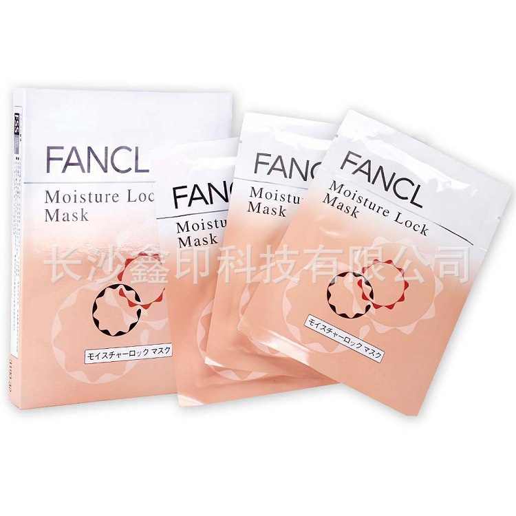 PE包装袋 郴州面膜袋  三边封PE拉链袋制造 全铝三边封