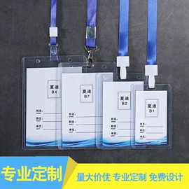 卡包卡套;证件卡、挂绳;钥匙包