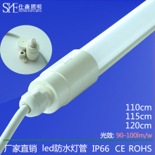 led�ƹܷ�ˮ�ƹ�1.2��18wIP65�����ˮ�ƹ� t8����led�չ�ƹ�
