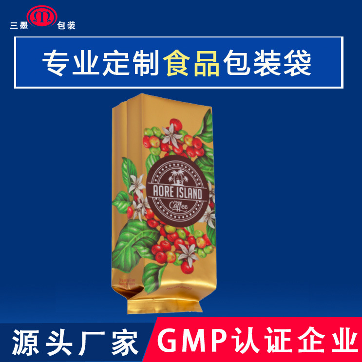 烘培咖啡豆复合透气阀纸铝箔立体塑料复合包装袋子金色插边风琴袋