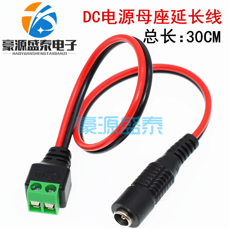 DC power plug extension cable female socket 5.5X 2.1mm 12V power welding-free DC monitoring camera connector