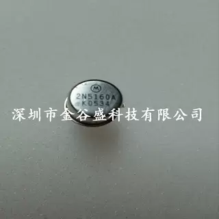 2N5160A TO-3 铁帽 晶体管 金封功率三极管 全新原装