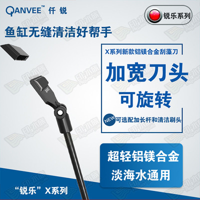 仟銳刮藻刀清潔刷毛刷金屬鋁合金淡海水刮刀除清苔平沙鏟