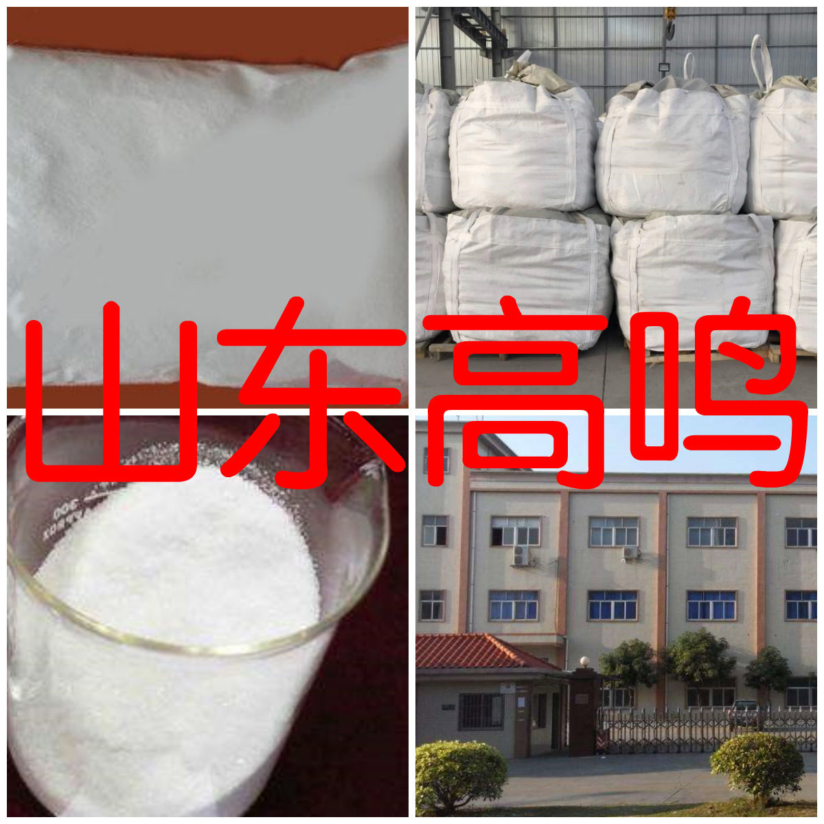 EDTA铁 直接电话 现货直供 江苏 含税 浙江 含运费 仓库现货 山东